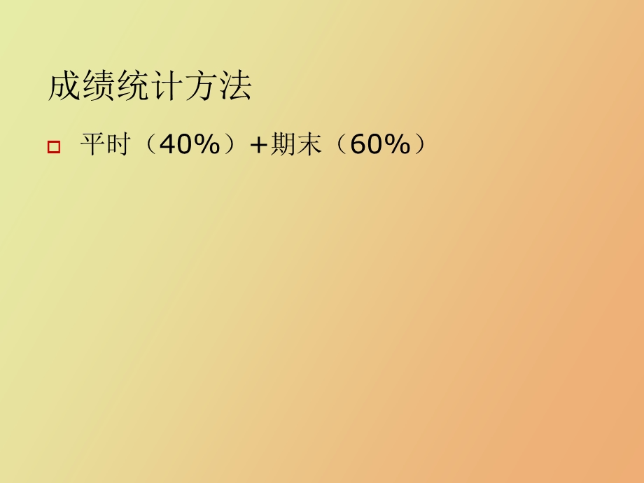 现代企业与管理.ppt_第3页