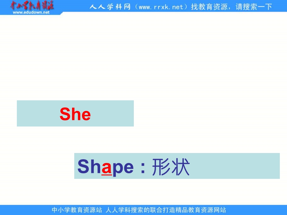 湘少版三下Unit13Whatshapeisthis课件之一.ppt_第2页