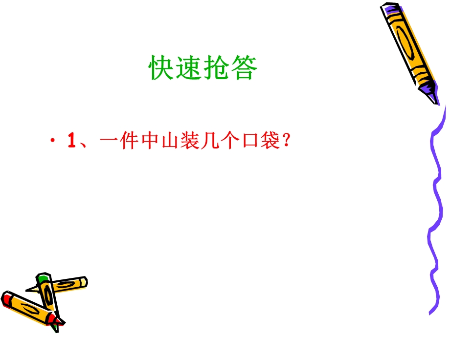 演讲口才4~思维训.ppt_第2页