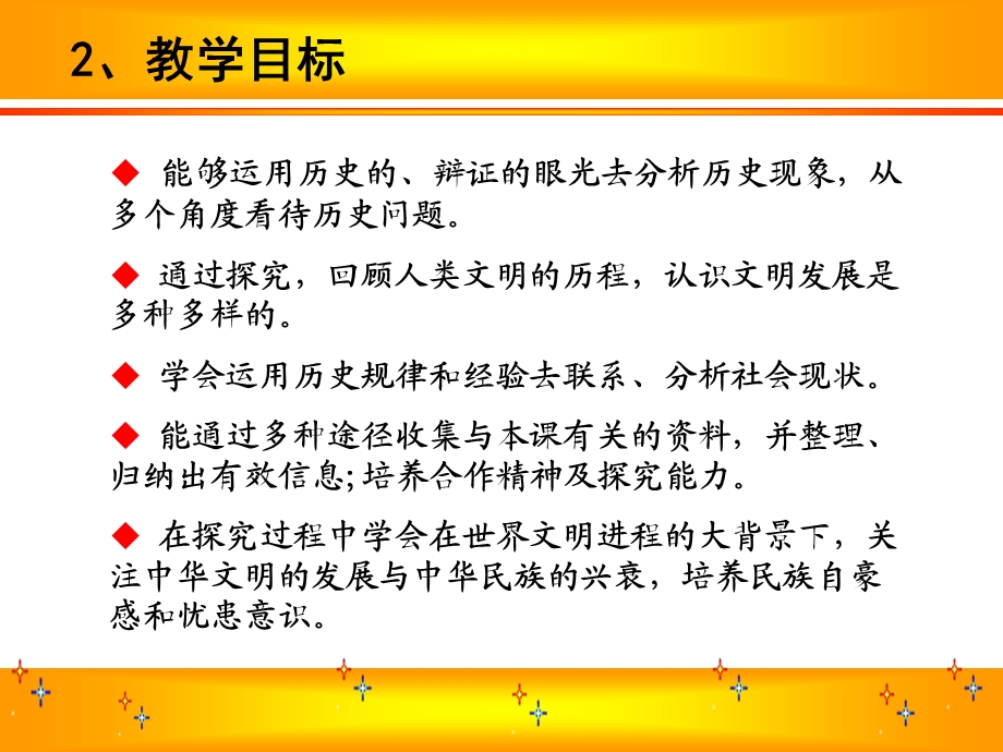 郑和下西洋与哥伦布航海的比较.ppt_第3页