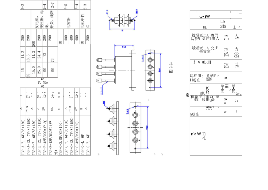 三相组合式过电压保护器.docx_第2页