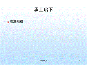 软件过程管理 (6).ppt