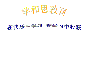 物理启蒙课-第一讲PPT.ppt