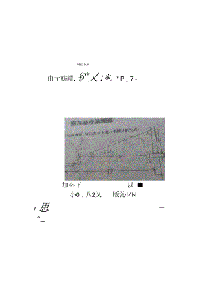 中南大学物理实验杨氏弹性模量的测量.docx