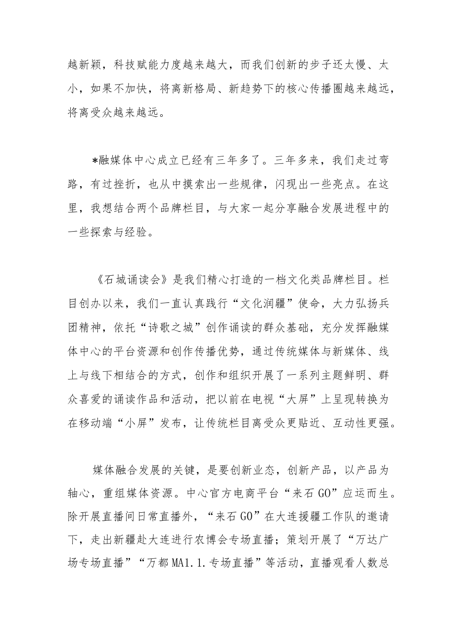 业务培训班学员代表交流发言汇编（6篇）.docx_第2页