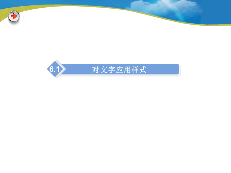 用CSS设置文本和图像样式.ppt_第3页