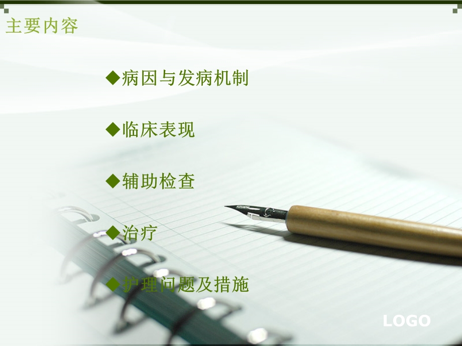 肺栓塞的业务学习.ppt_第3页