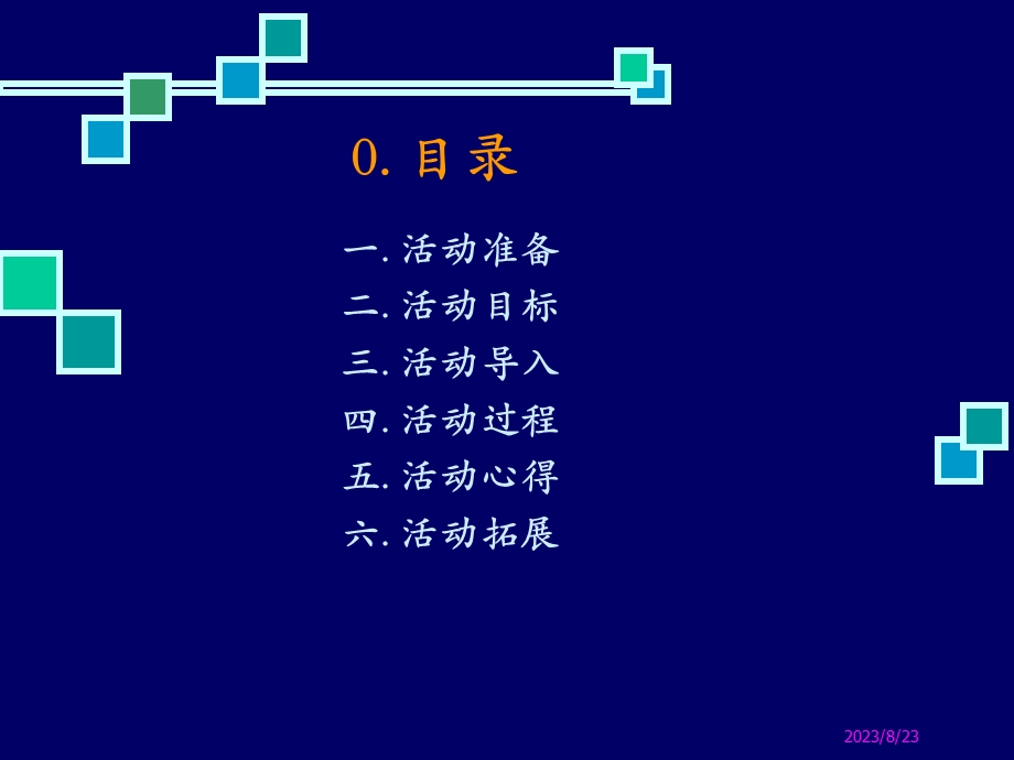 重组思维.ppt_第2页