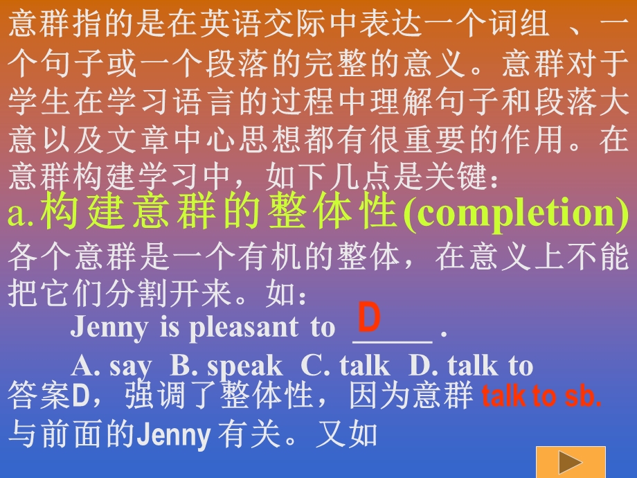 英语学习中意群的构建.ppt_第2页