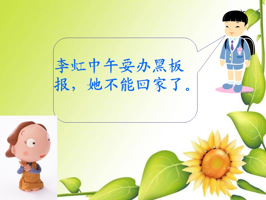 直接引语变间接引语(完整).ppt_第2页