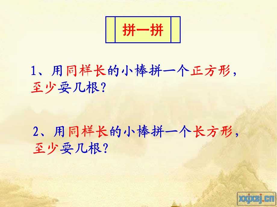 图形的拼组练习课.ppt_第3页