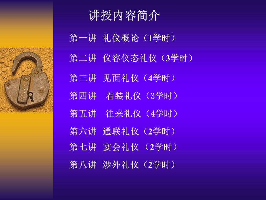 现代社交礼仪　素材.ppt_第2页