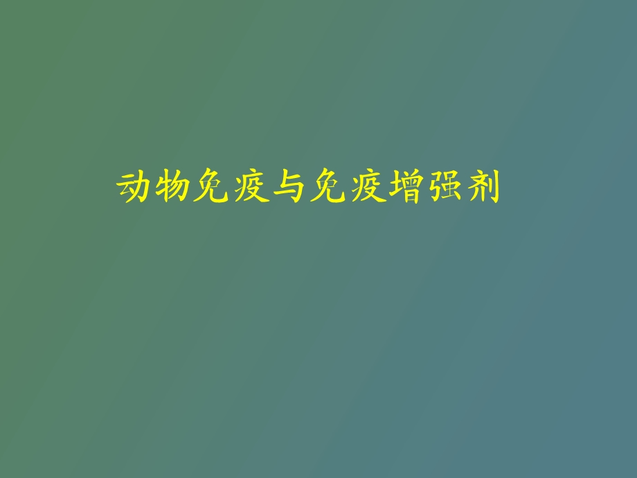 疫学基本知识讲座a.ppt_第1页