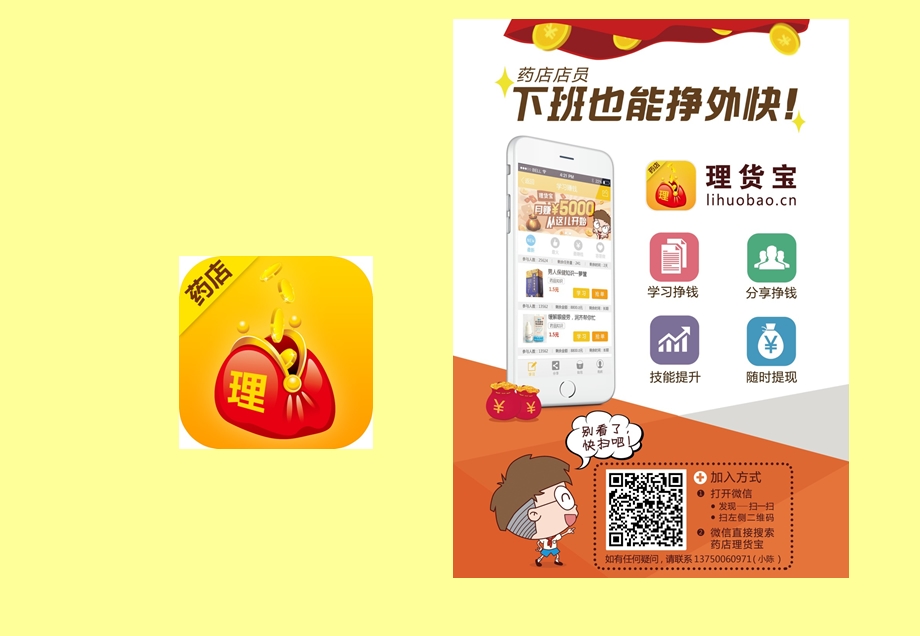 药店品类管理常识教学讲义.ppt_第2页