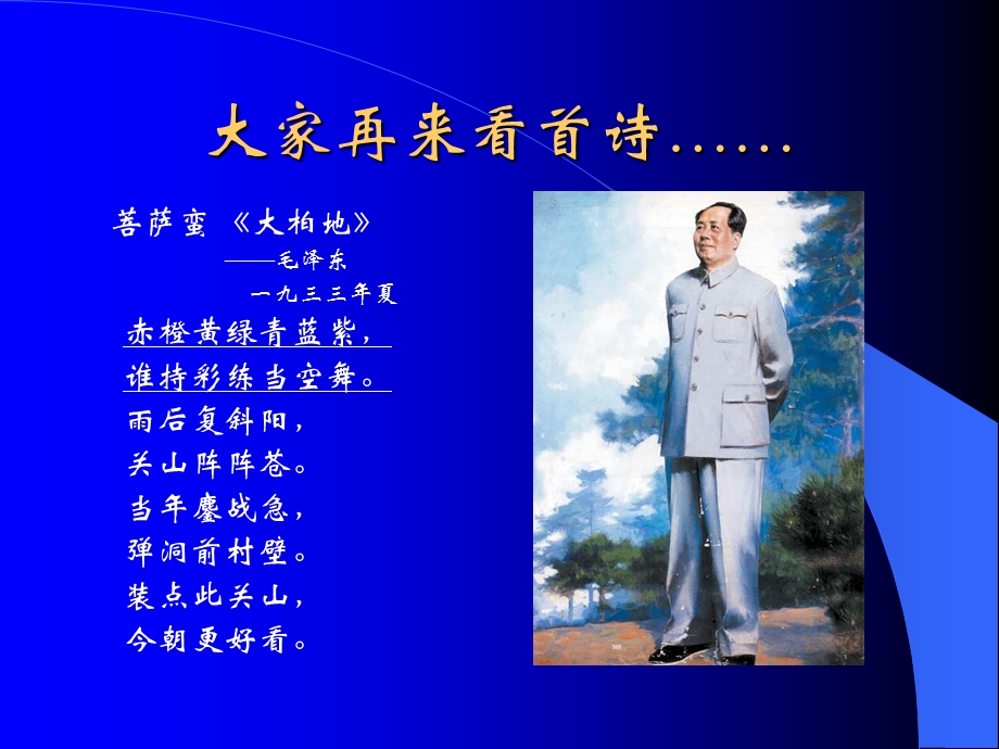 大家先来听首歌.ppt_第3页