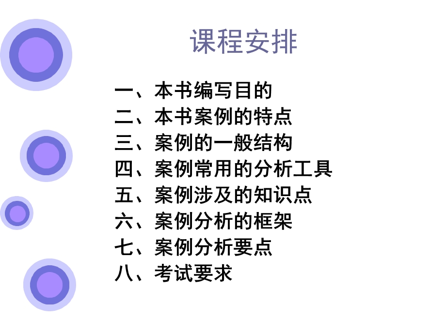 最新CPLM物流案例与实践一二.ppt_第2页