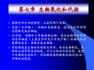 自考医学类工程心理学复习笔记第4章.ppt