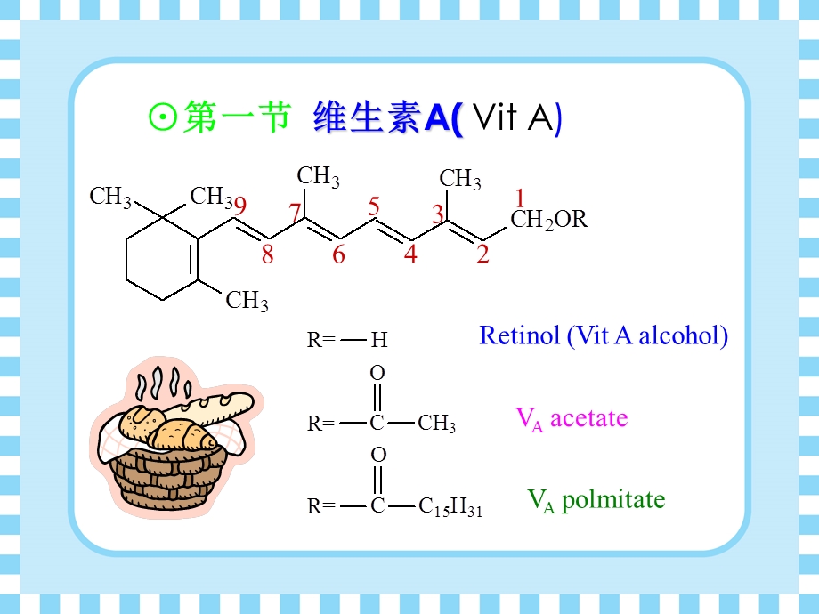 药物分析09-1第九章维生素类药物的分析.ppt_第3页