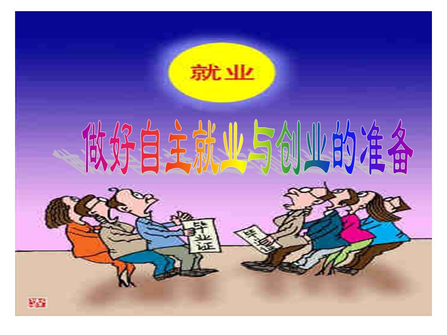 招聘会大门被挤倒电梯变形.ppt_第2页