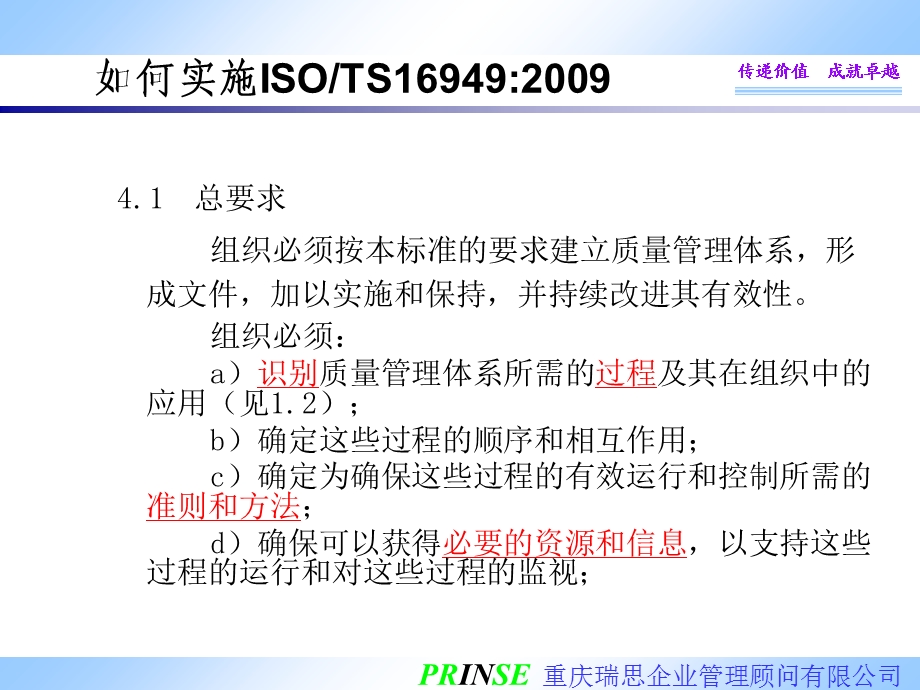 系列课程之三过程方法.ppt_第3页