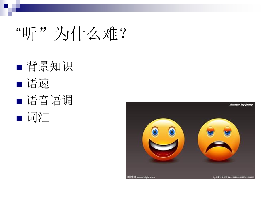 英语听力策略与技巧.ppt_第3页