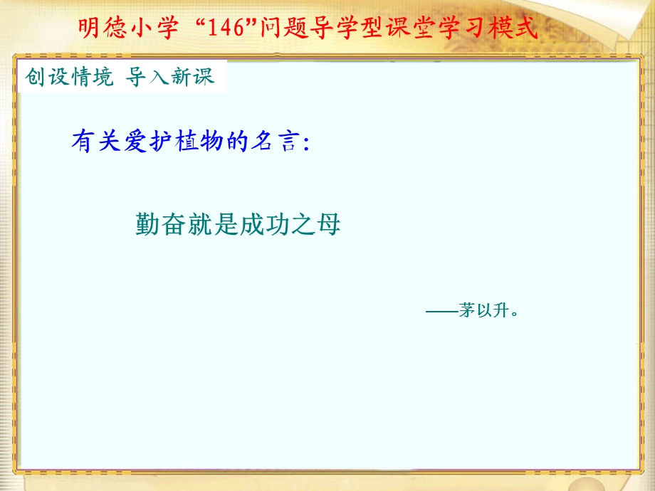 创设情境导入新课.ppt_第1页