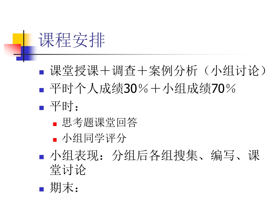 1非营利组织的起源与发展.ppt_第2页