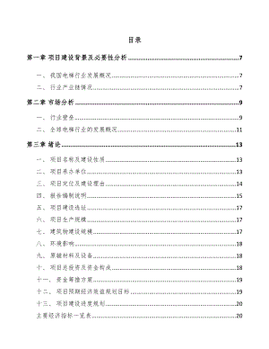 嘉峪关市电梯项目可行性研究报告.docx