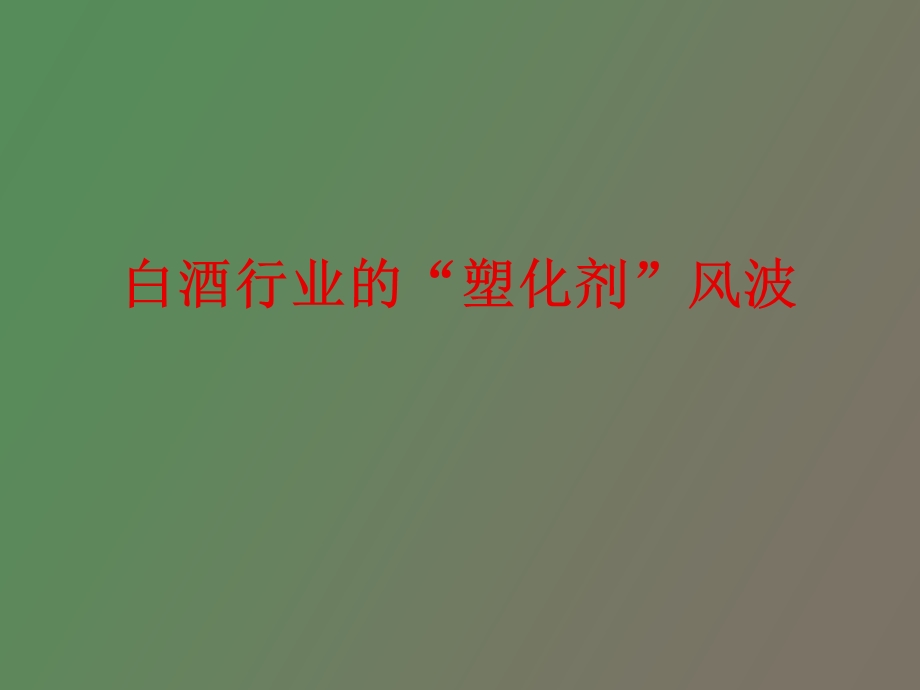 现代质量管理.ppt_第2页