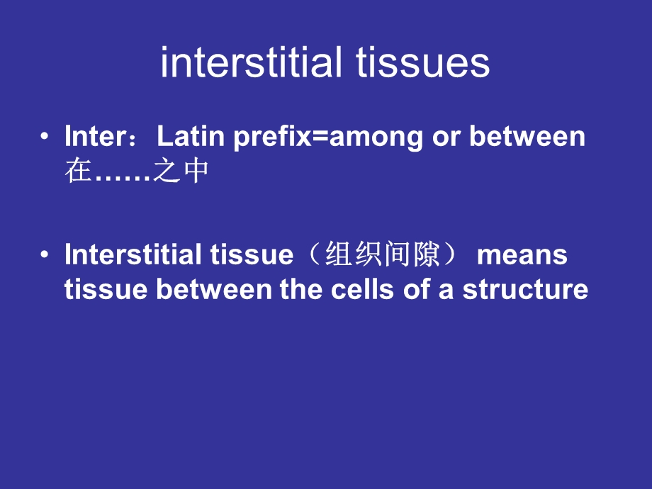 edema(水肿) ppt课件.ppt_第3页