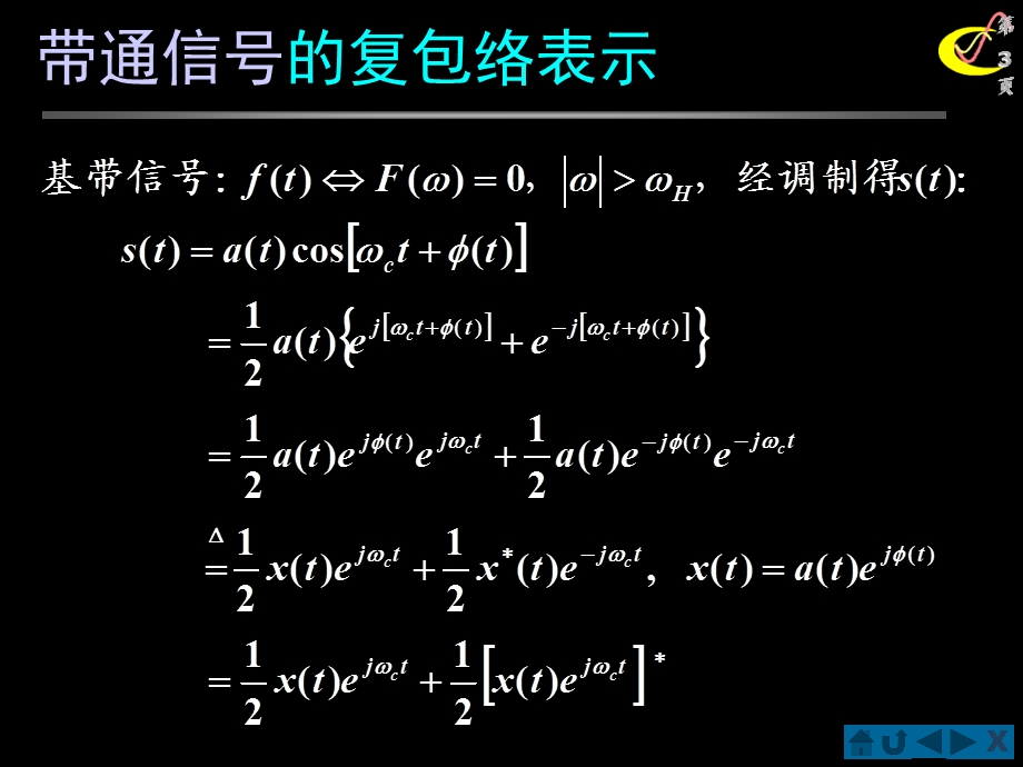 带通滤波器相位特性讨论new.ppt_第3页