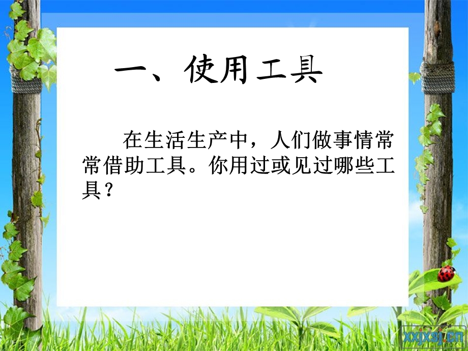 粤教版六年级科学下册第一课件《杠杆》教学课件.ppt_第2页