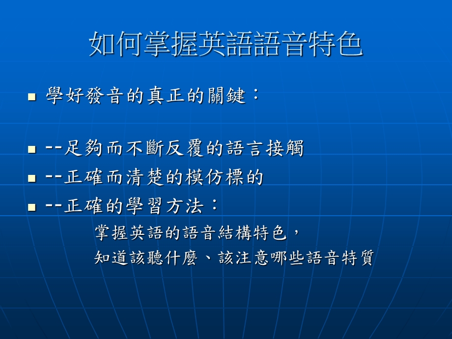 英语发音与口语表达.ppt_第2页