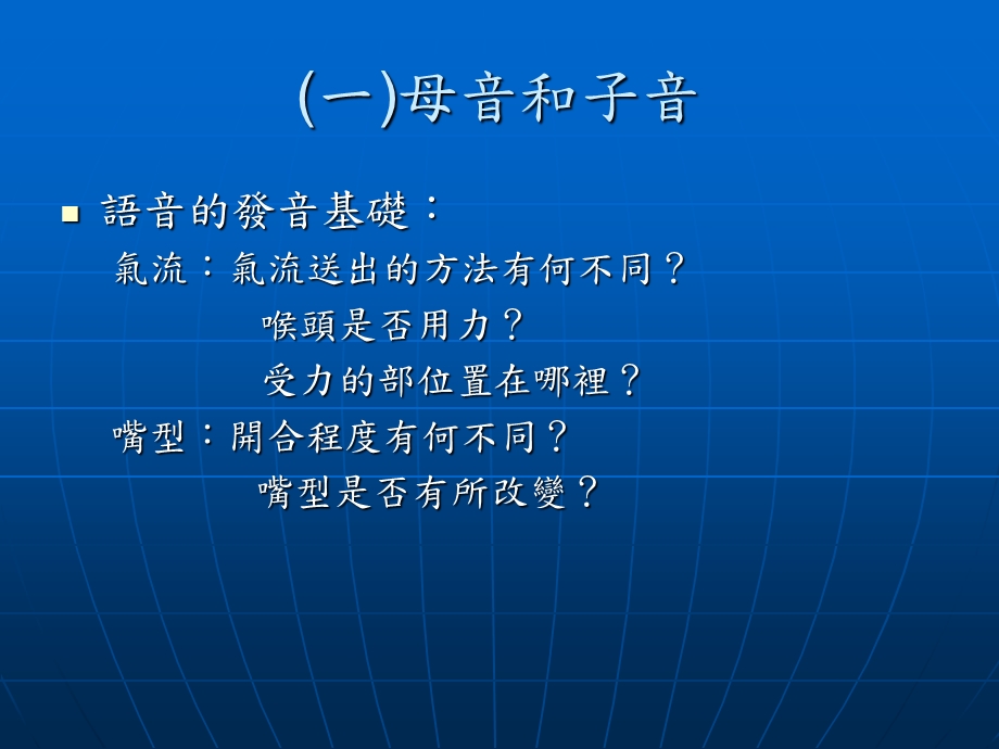 英语发音与口语表达.ppt_第3页