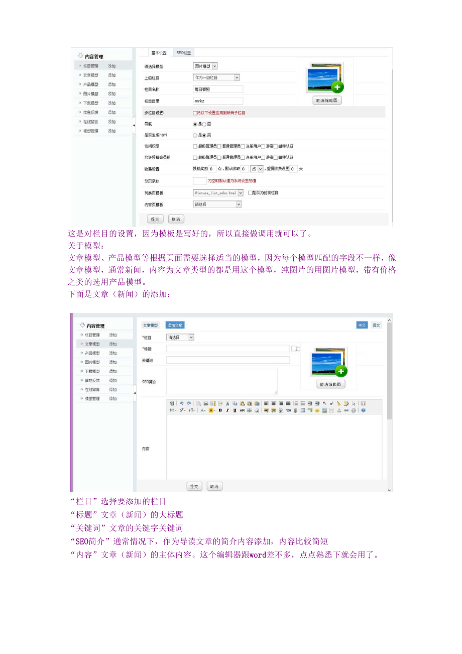 yourphp后台使用说明.docx_第3页