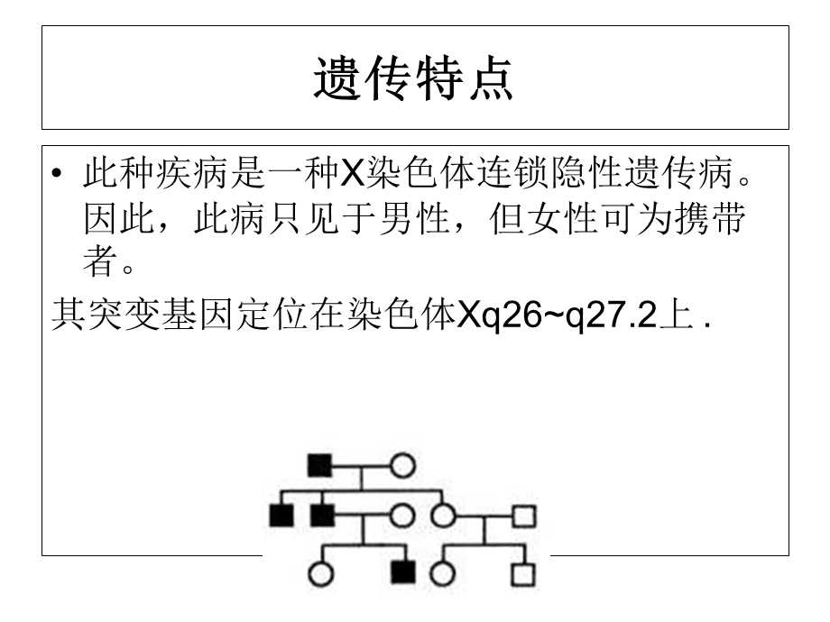 自毁容貌综合症-PPT.ppt_第3页