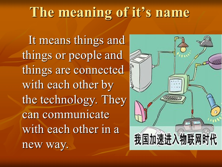 物联网PPT(英文版).ppt_第3页