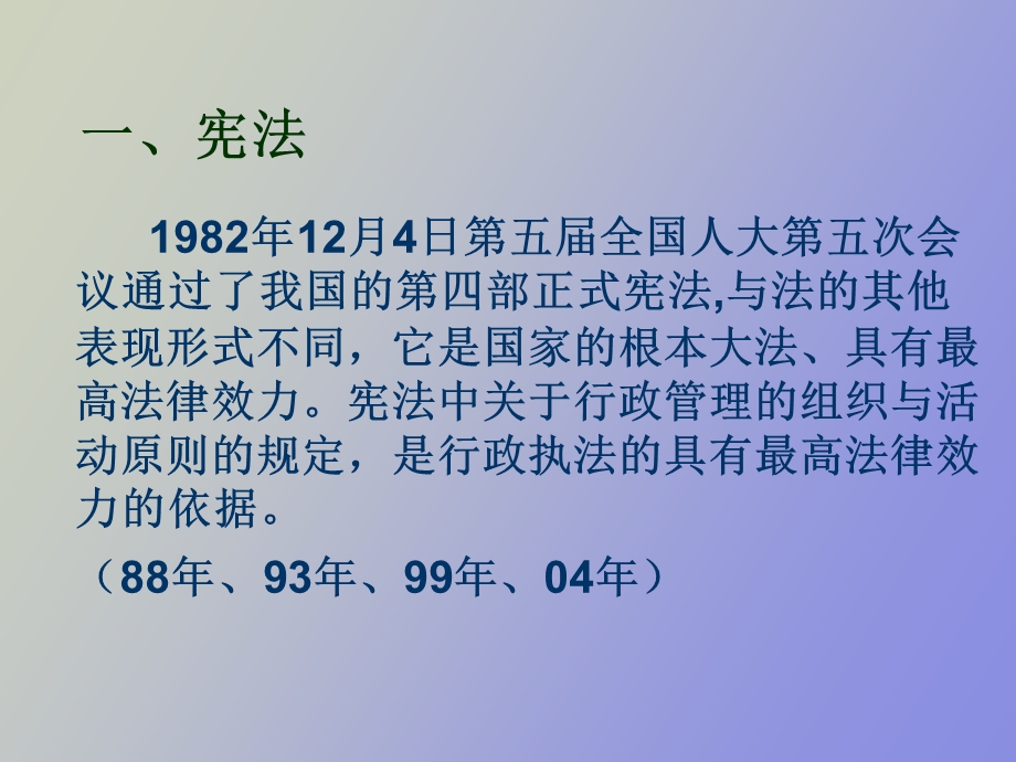 职业病防治法学习.ppt_第3页