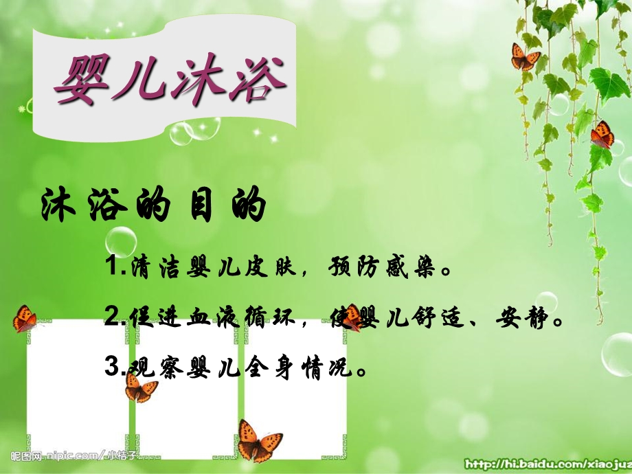 育婴师培训实操.ppt_第2页