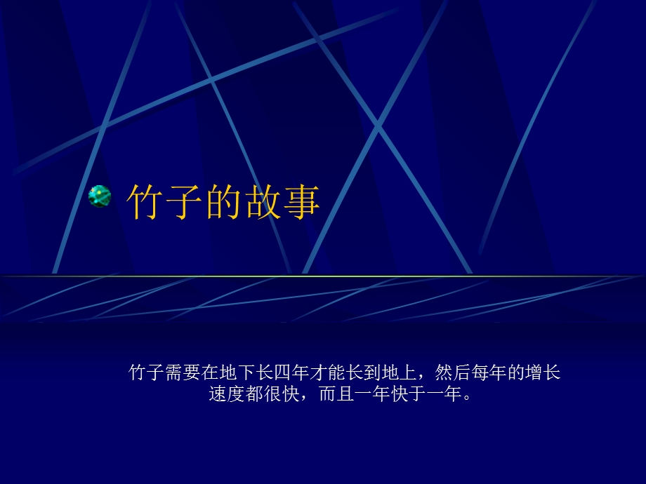 职业生涯规划本科生.ppt_第3页