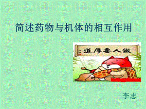 自身免疫抗体的意义.ppt