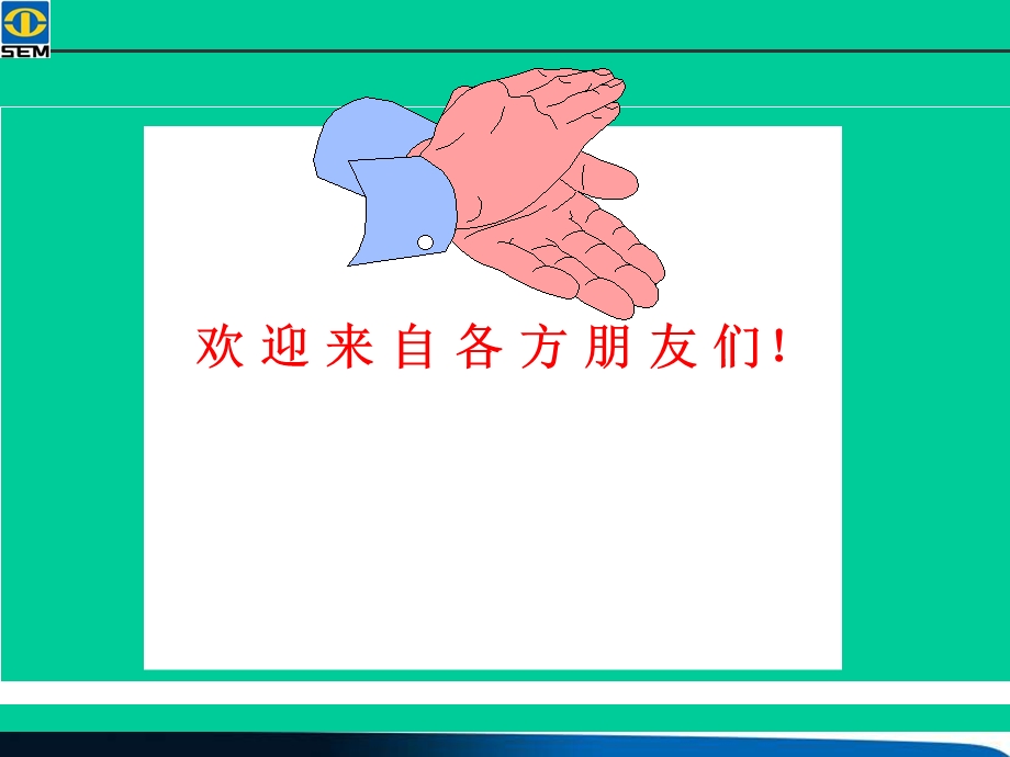 系列装载机新产品培训.ppt_第1页