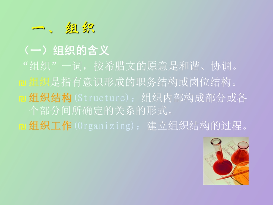 药事管理体制和组织结构.ppt_第3页