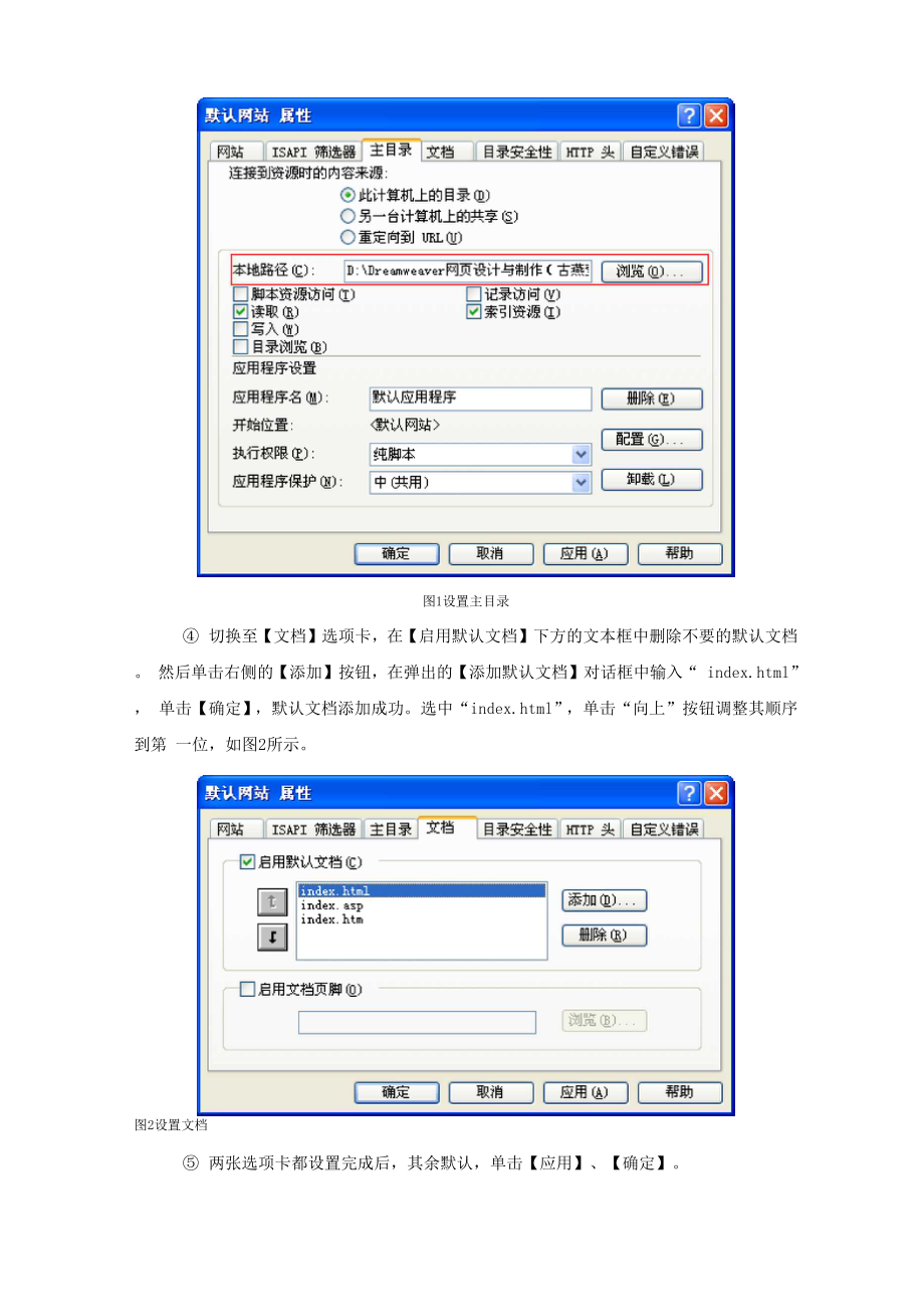 《Dreamweaver网页设计与制作》安装步骤.docx_第3页