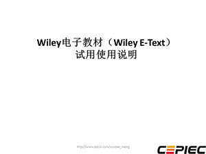 Wiley电子教材Wiley EText试用使用说明.ppt