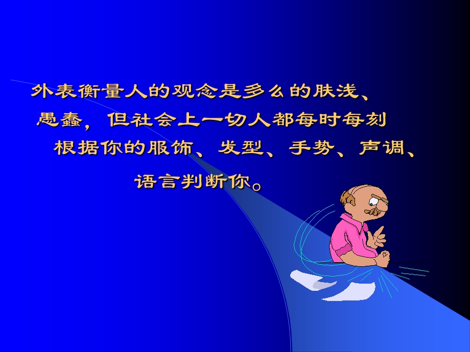 置业顾问服务礼仪讲解.ppt_第2页