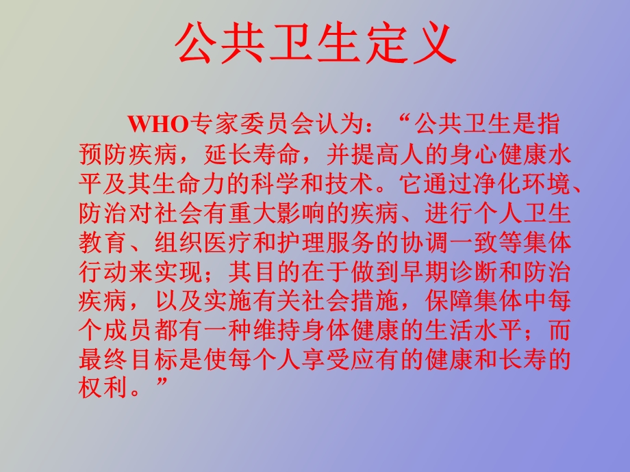 自然灾害期的环境卫生.ppt_第3页