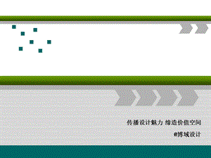 现代KTV空间设计应该注意两点问题.ppt