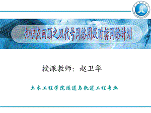 知识点回顾之双代号网络图及时标网络计划.ppt