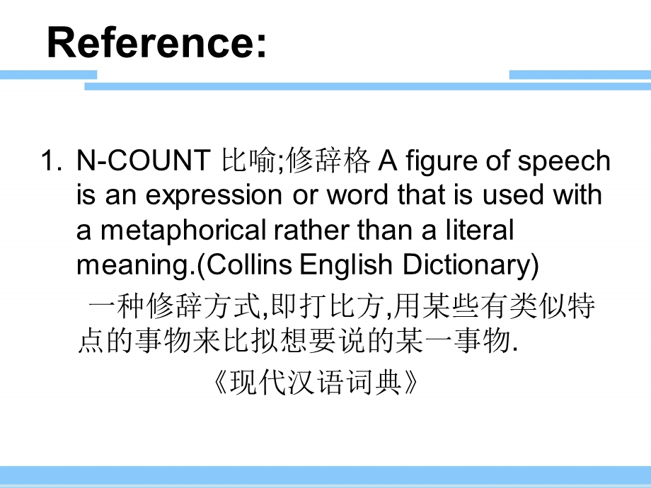 英语中比喻的用法,分类.ppt_第3页